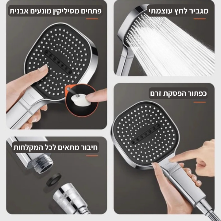 סט מקלחת מלא שני חלקים