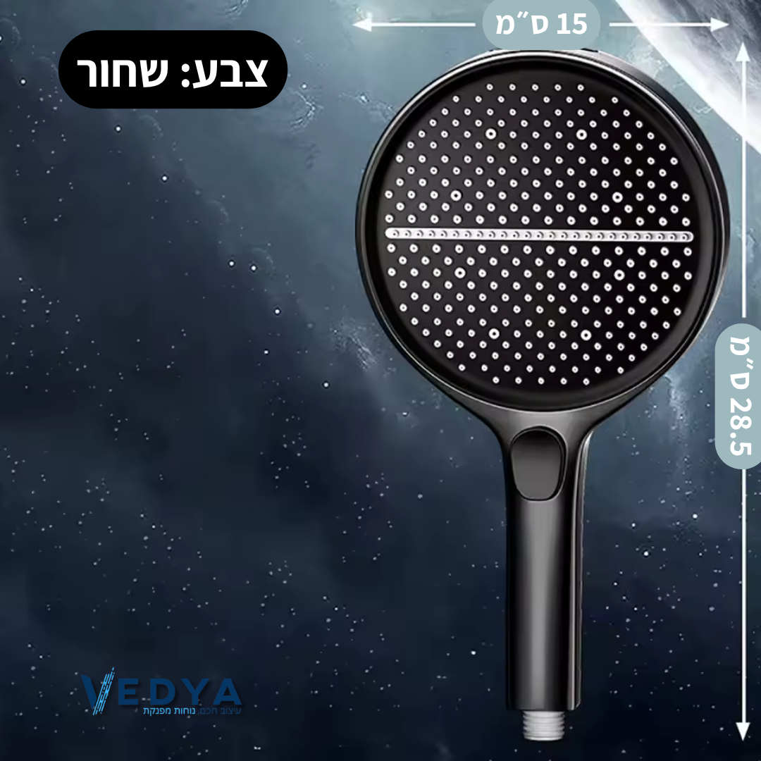ראש דוש XL פרימיום