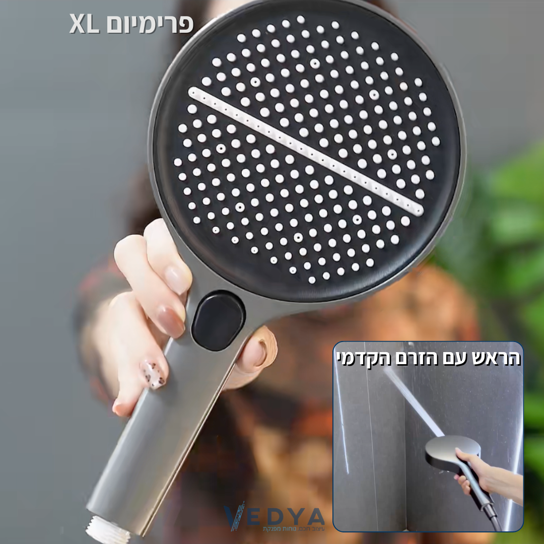 ראש דוש XL פרימיום