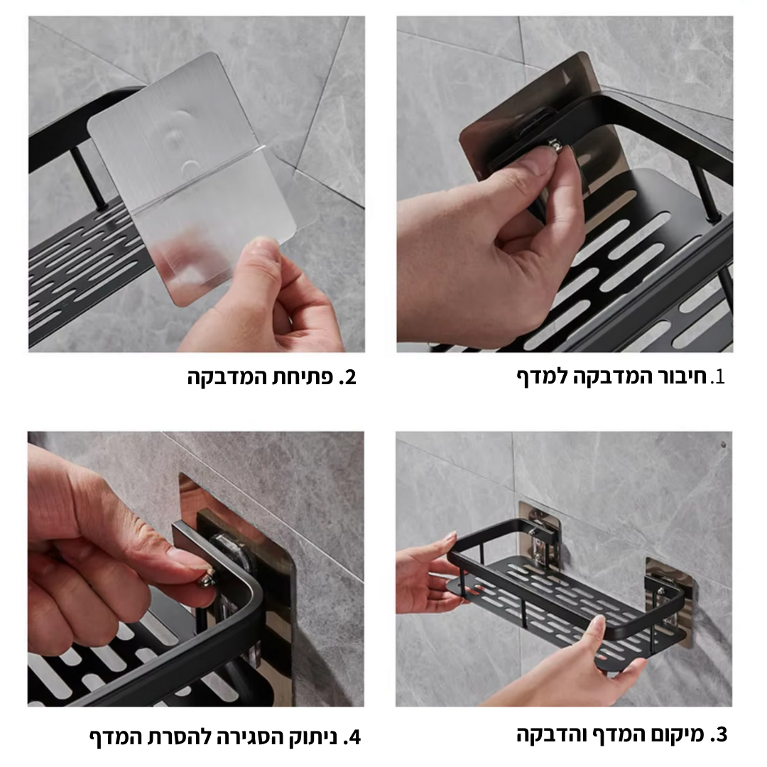 מדף מקלחת בהדבקה