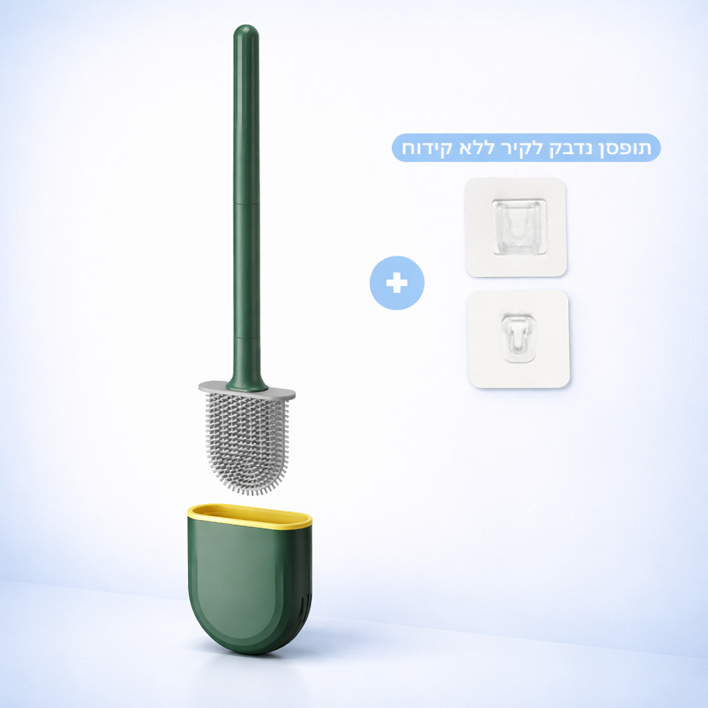 מברשת אסלה הגיינית לניקוי מתקדם