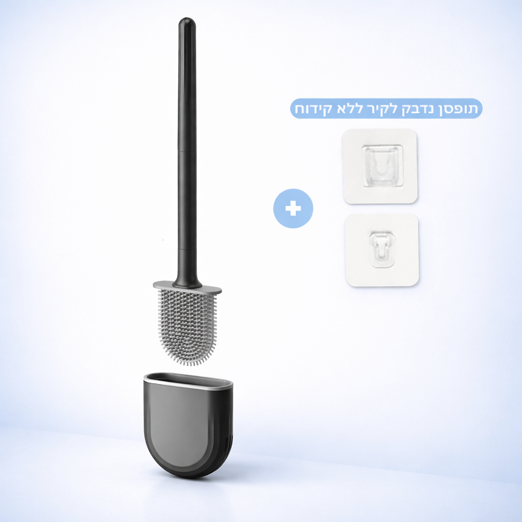 מברשת אסלה הגיינית לניקוי מתקדם